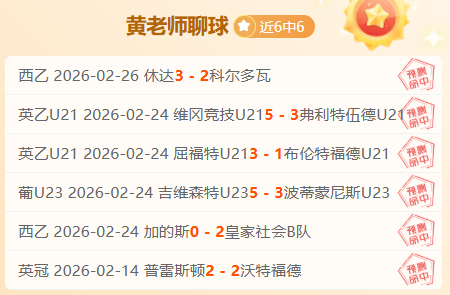 伊万剖析主,场败因,定位球失误,韦德体育平台,韦德体育官方网站,韦德体育登录入口,韦德体育app下载