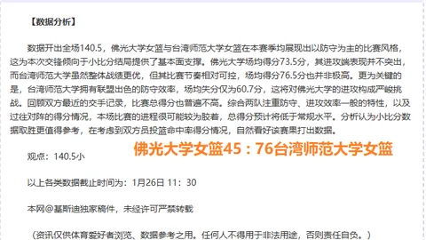 “澳著名评论员因受贿五万澳元被解雇”