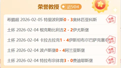 阿森纳体育总监候选名单未定，罗西基无缘热门人选