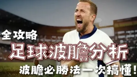 英超第16轮巅峰对决：懂球帝联手咪咕呈现福登神技，B费精准制胜！