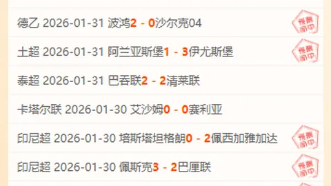 NBA激情对决！活塞挑战凯尔特人，精准预测4中3，揭秘神秘让分风向标！