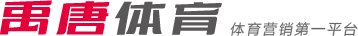 必須在球員